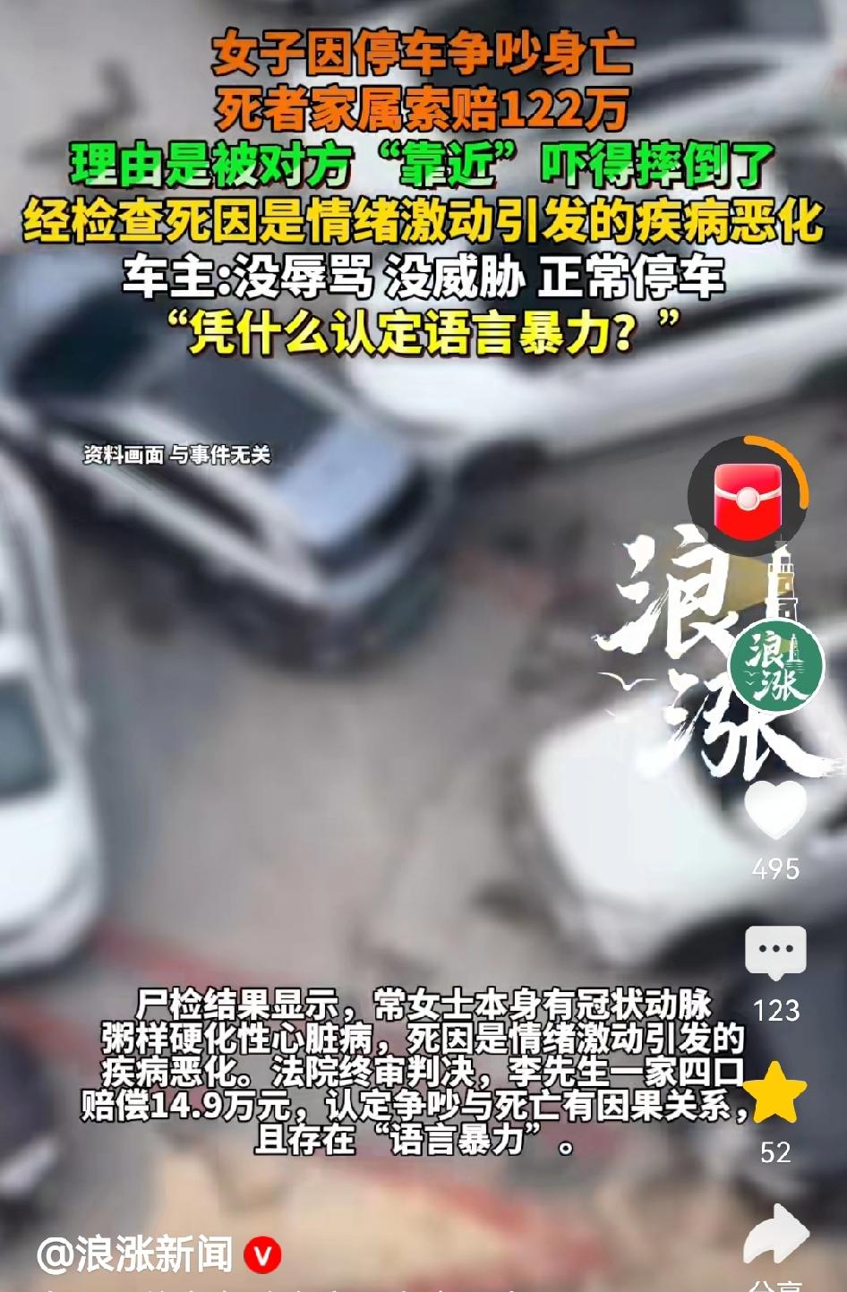 海南，男子在自家小区公共车位上停车，却遭女邻居阻拦。争执之际，女邻居因不明原因摔