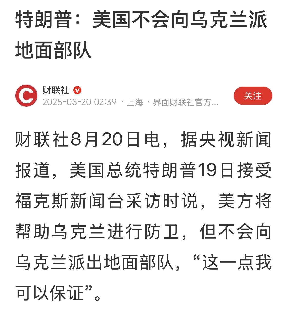 请神容易送神难，也不希望美军入驻。