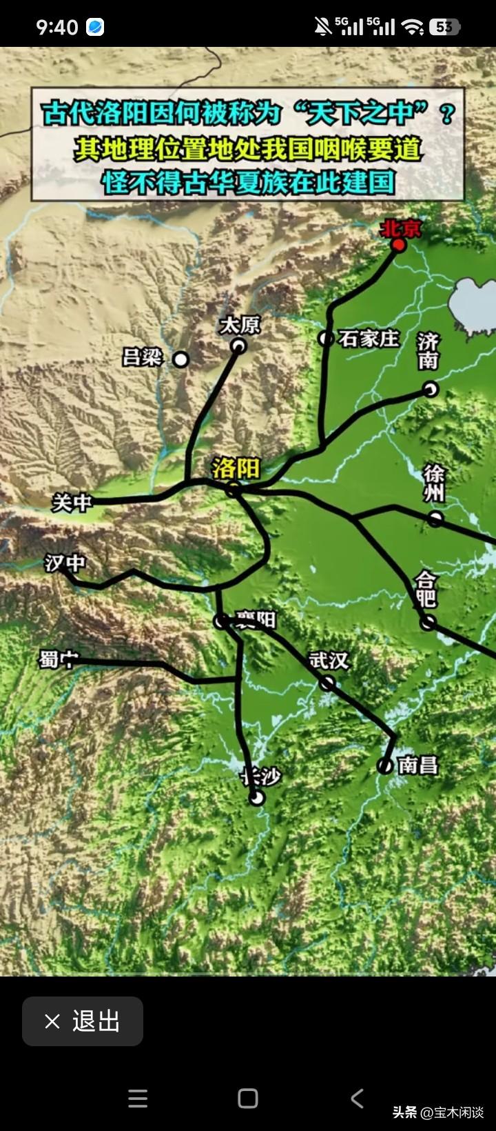 洛阳真的不配当首都？不但很配，而且非常合适，它是中国“八大古都”之一，历史上刘秀