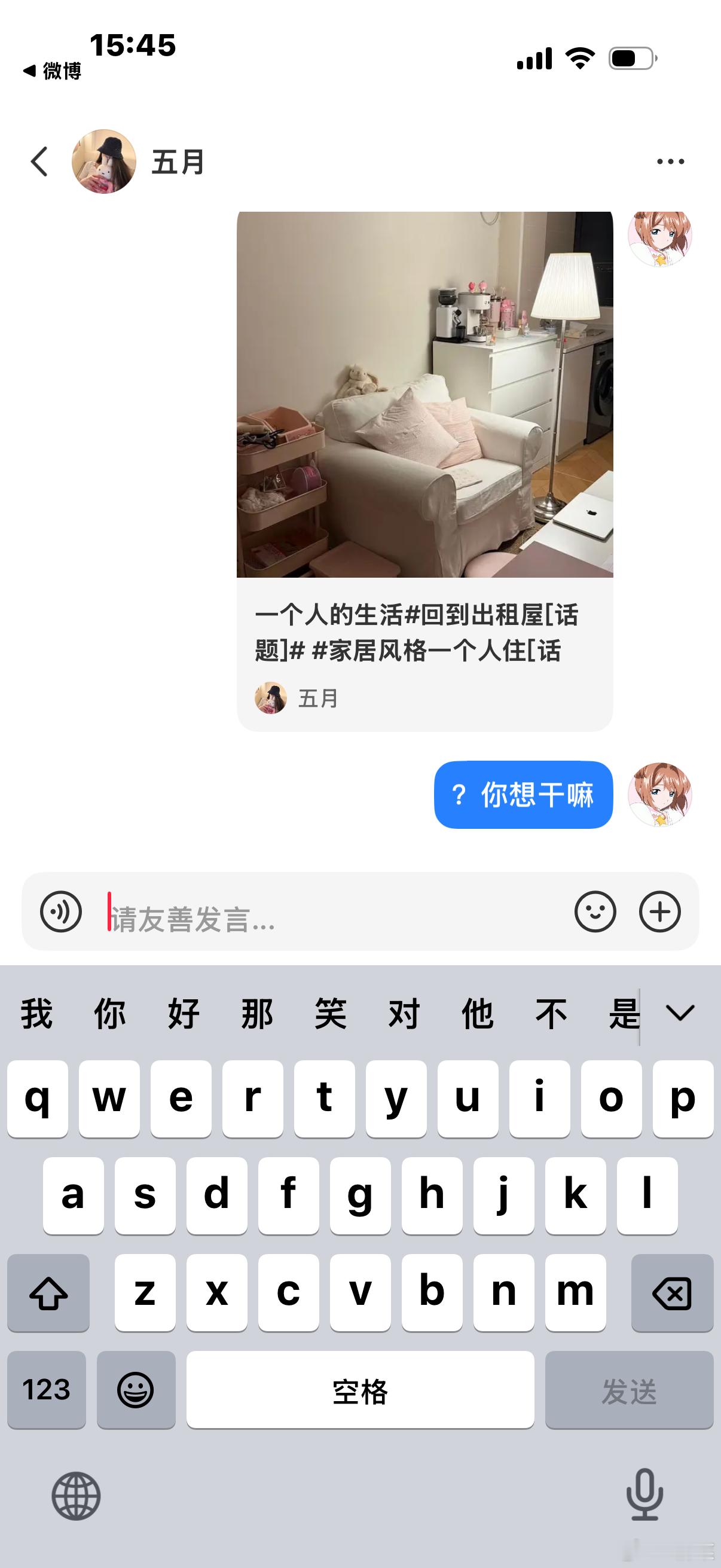 到底要干嘛！啊啊啊啊啊啊 