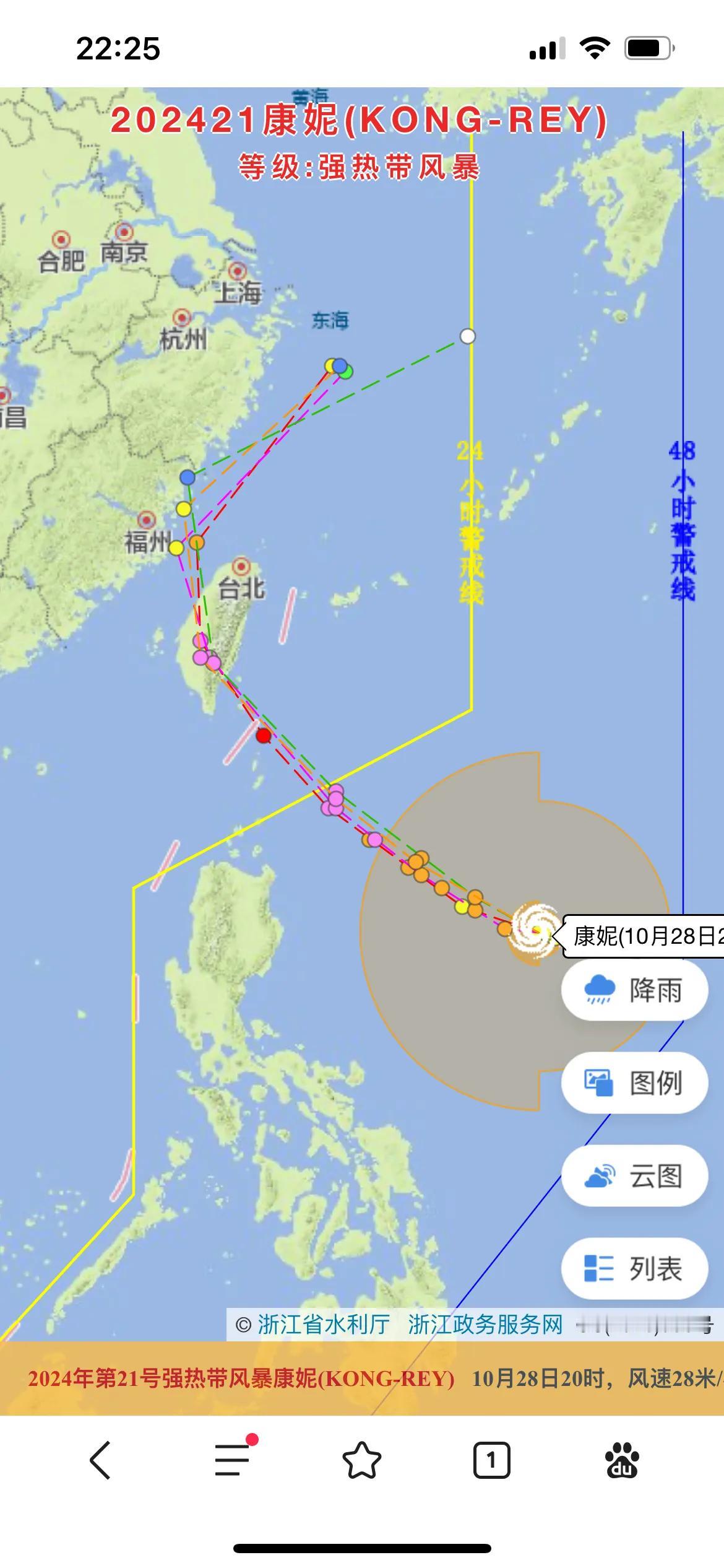 这个都马上11月了，
还来这个康妮台风。
允许我说一句脏话，真他妈讨厌，混蛋。