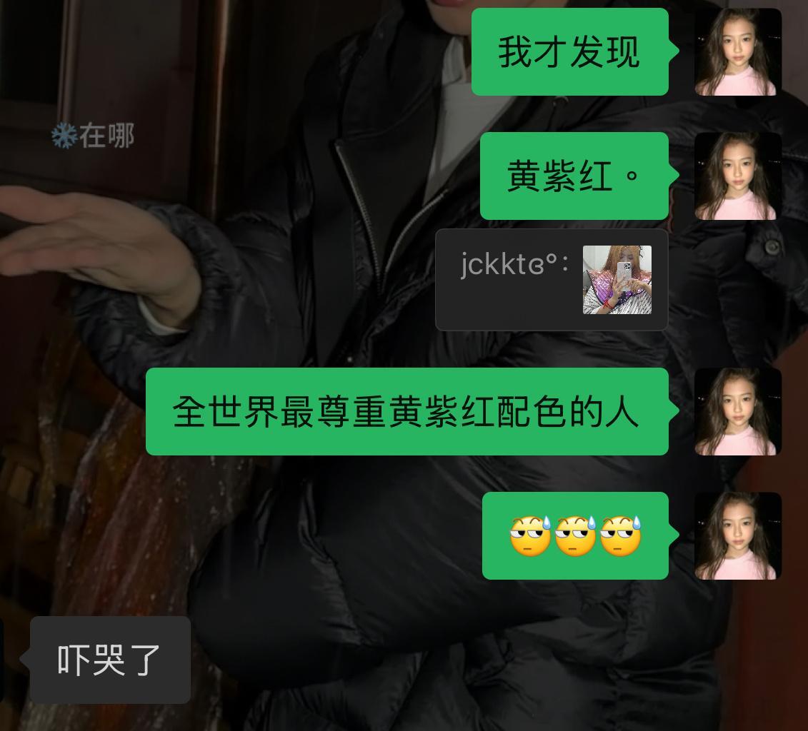 吓哭了。 