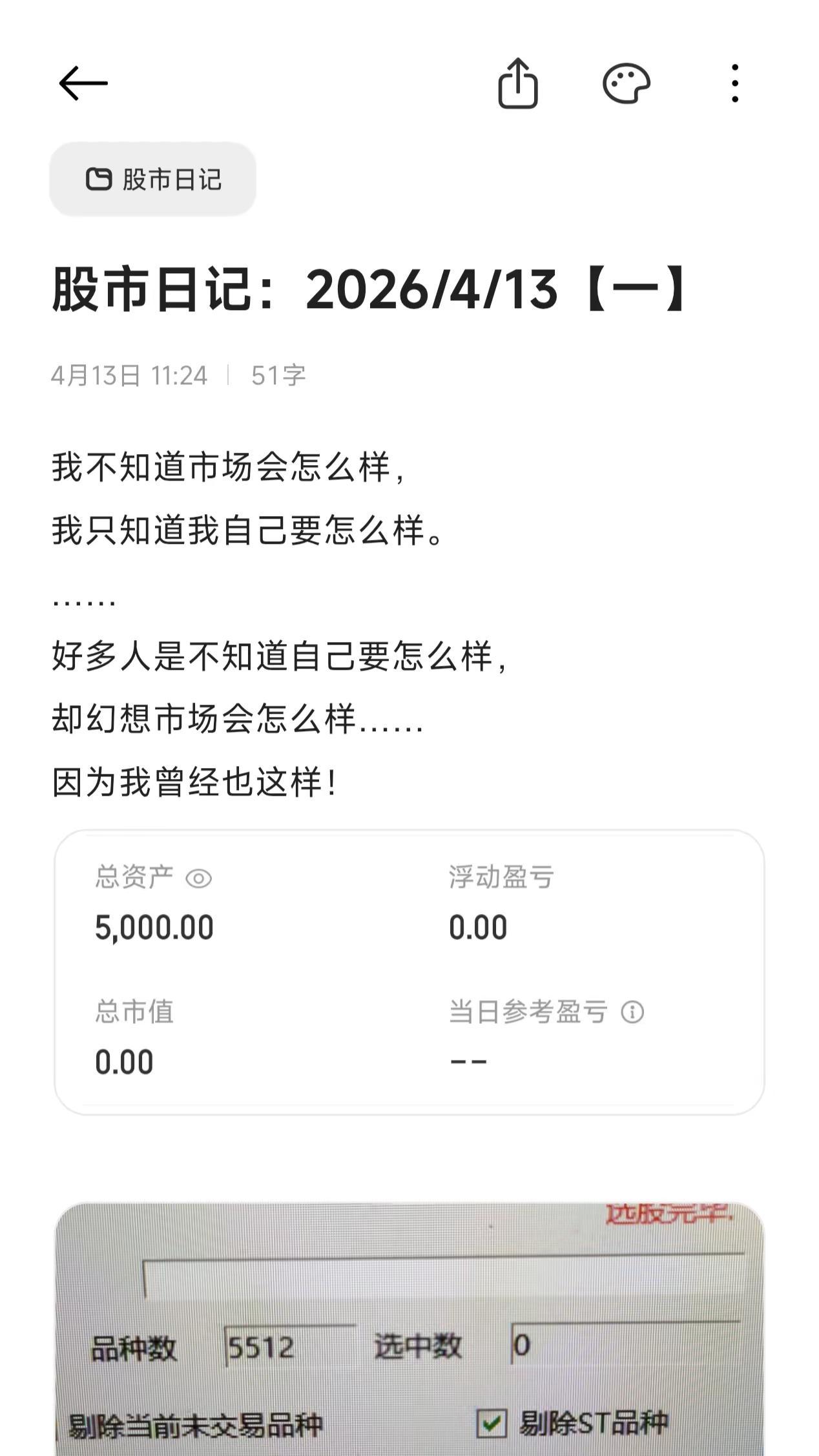 交易最大的认知是要知道自己在做什么。