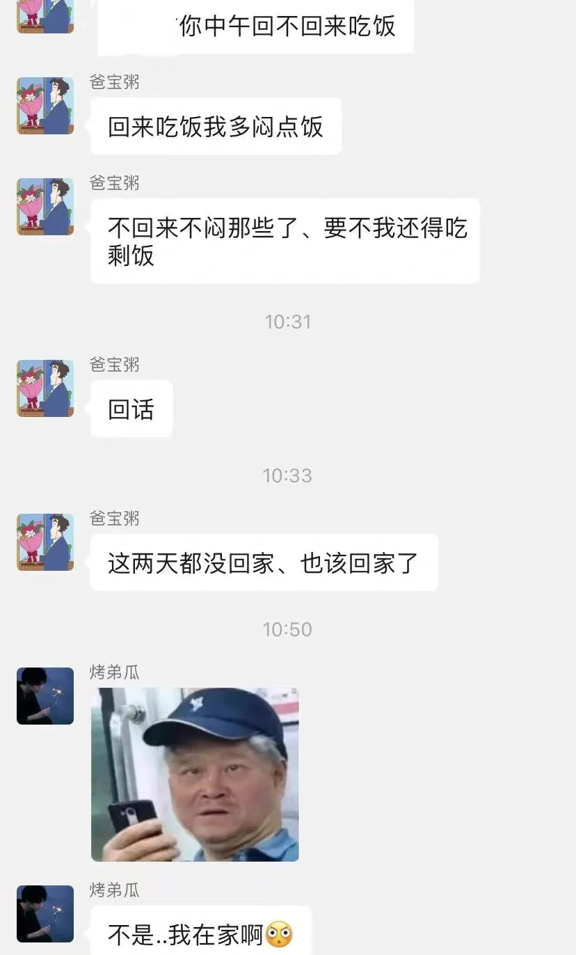 弟弟：这个家就没拿我当人