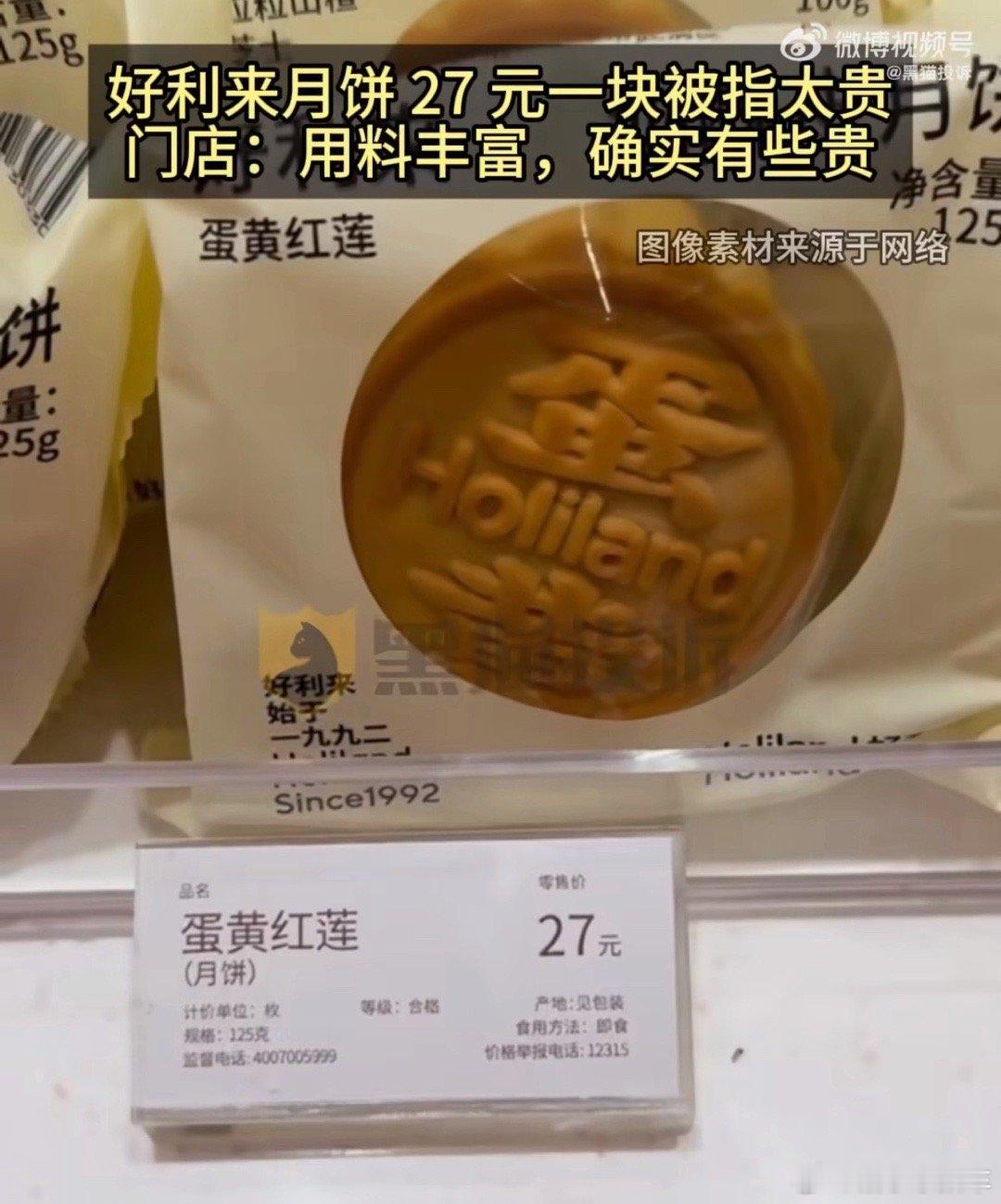 我不知道这有什么好讨论或者说上热搜的，明码标价而且配料表也写得清清楚楚，完全是一