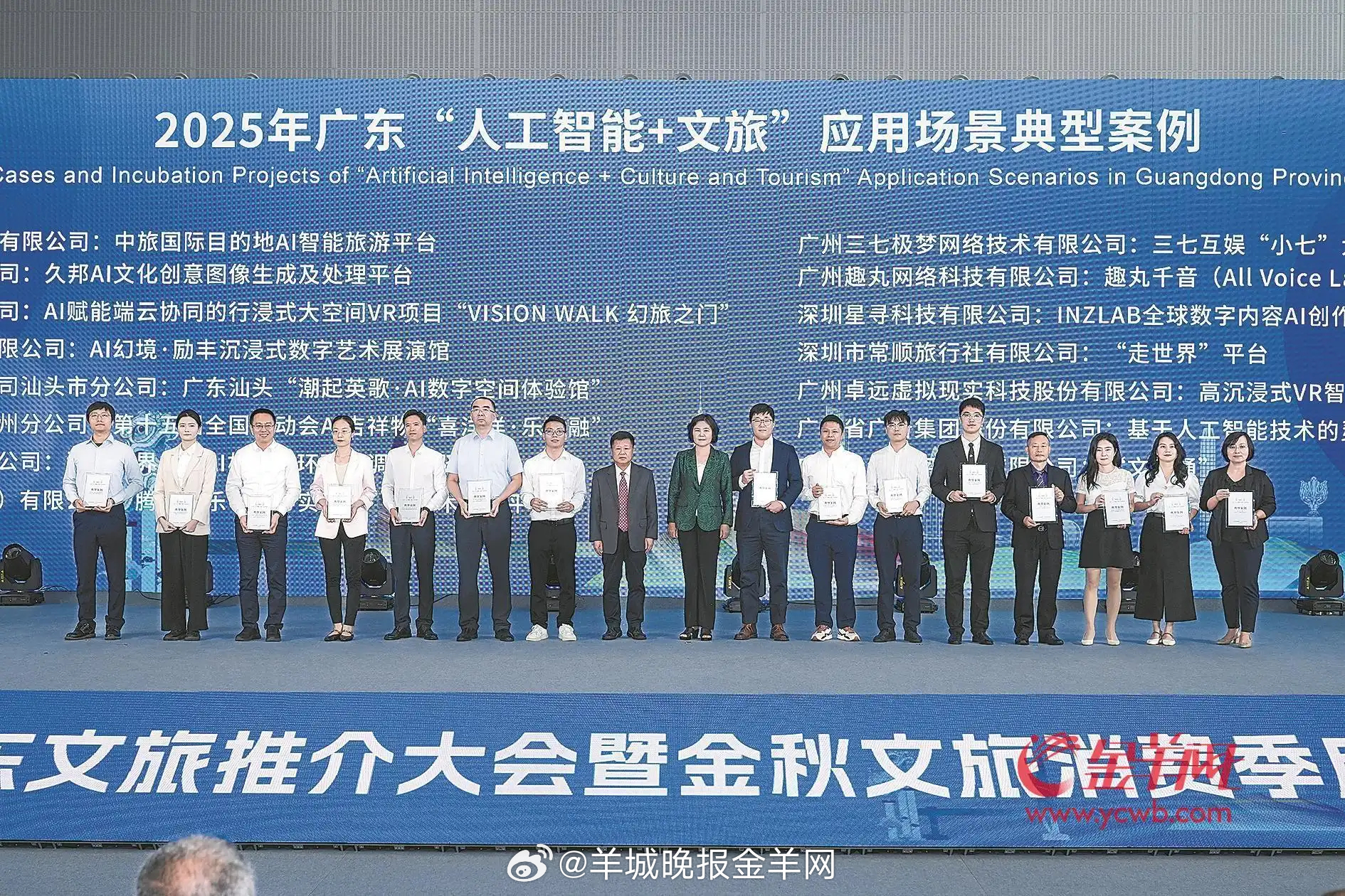 【#岭南文化大模型通过国家算法备案# 为“人工智能+文旅”融合树立标杆】近日，岭