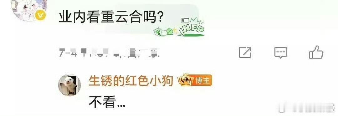 放P但凡云合数据好点儿，财报里吹得飞起[流鼻血]不提就是扑了没得吹，只能找别的点