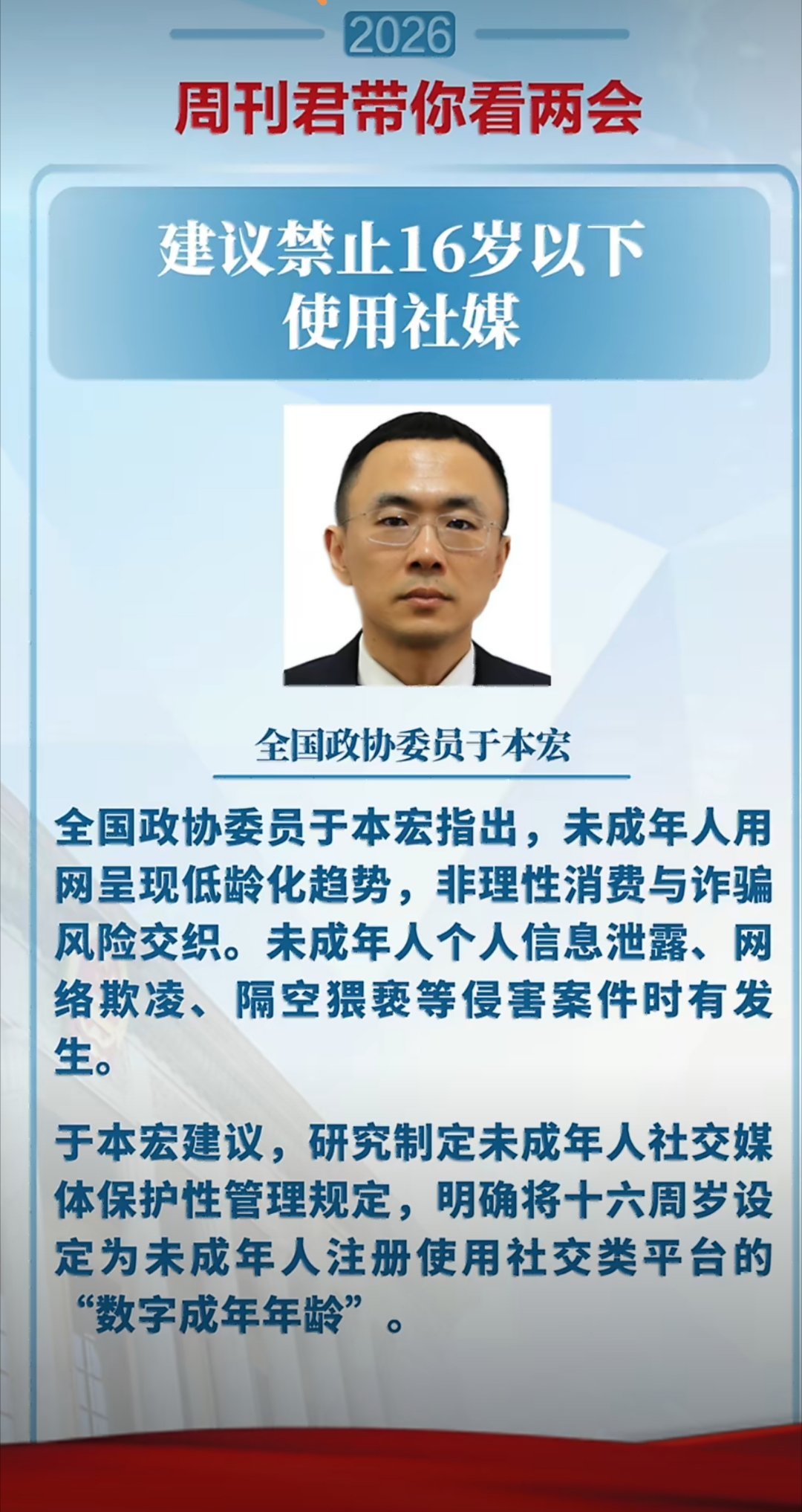 建议禁止16岁以下使用社媒 已经有不少国家禁止了。我支持这个建议，但又知道这个建