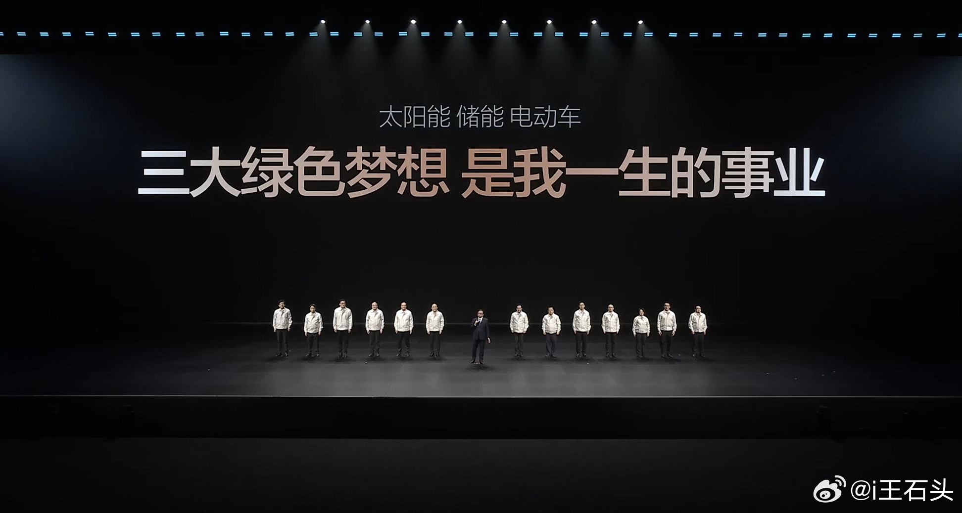 这是伟大的事业。王传福名下只有比亚迪，比亚迪只有这三大绿色梦想。不搞网贷、不做房