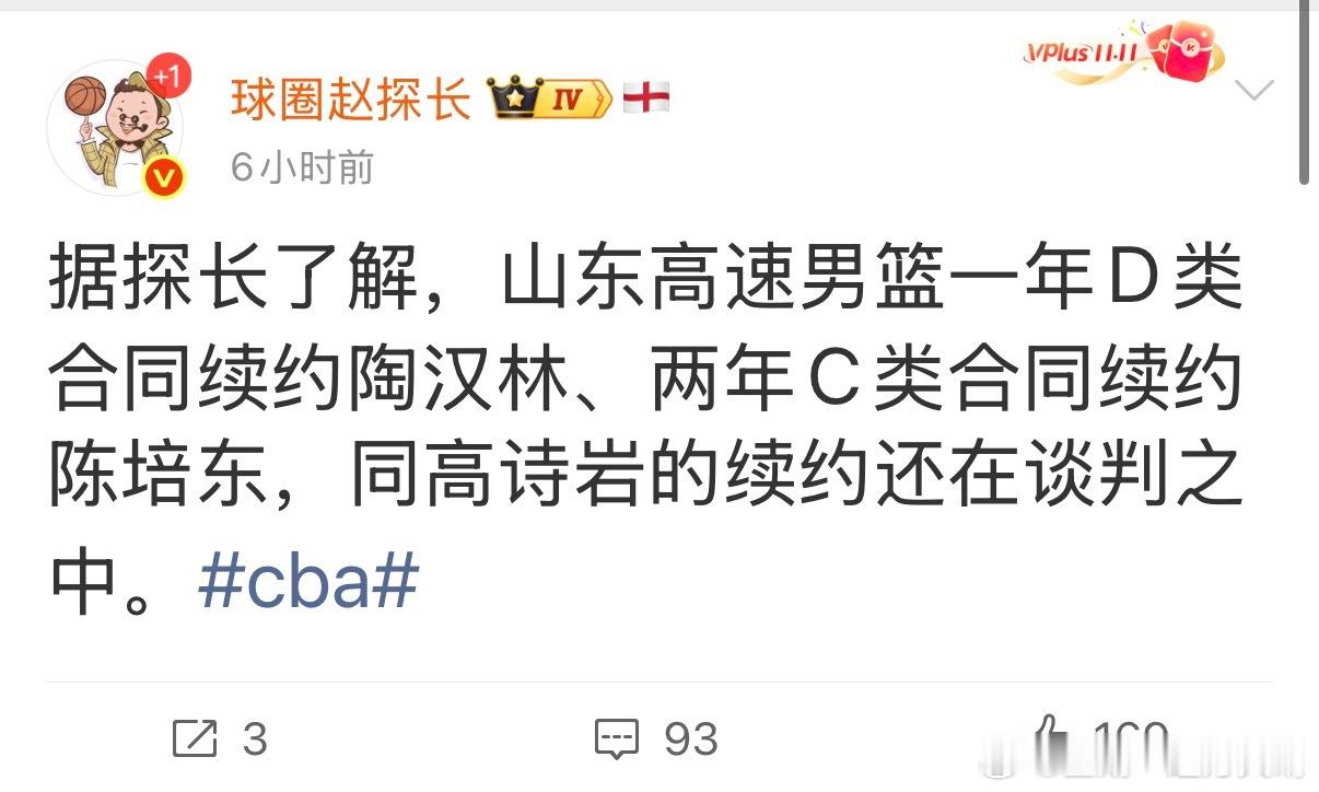 cba联赛 山东队高诗岩的合同可能在等王岚嵚的谈判吧～CBA