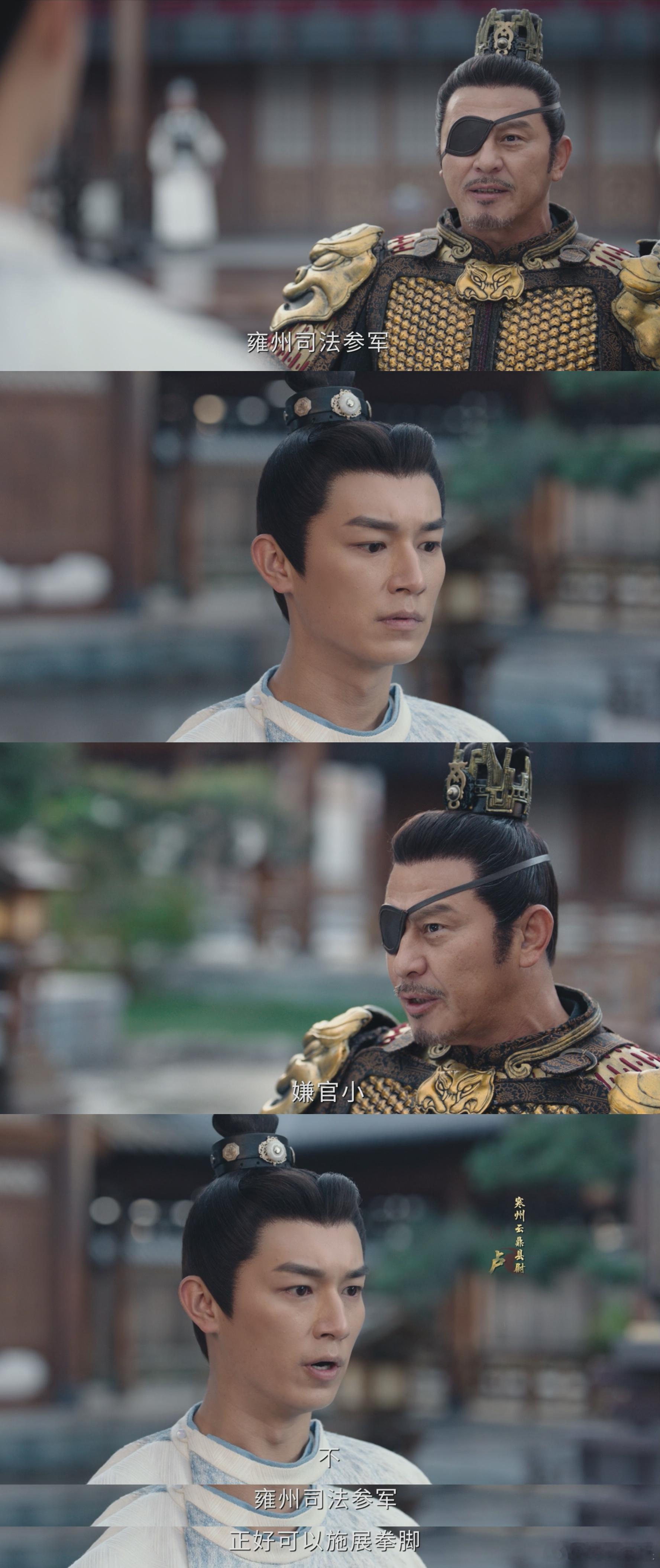 卢凌风苏无名一直换岗从未升职 这对的职场运气也太背了！《唐朝诡事录之长安》中卢凌