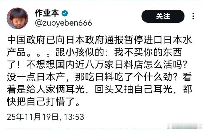 作业本这人不会是精日分子吧？？？脑子坏了就去治整的日料刺身都是日本供给的一样这年