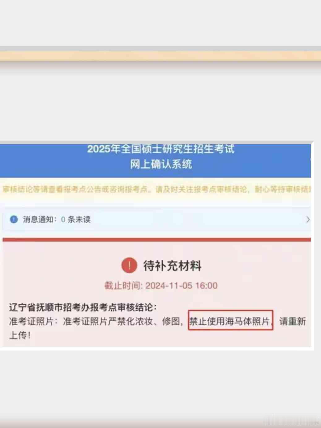 #考研报名禁用海马体照片#之前体验过一次海马体，确实化妆+修图后完全是变了一个人
