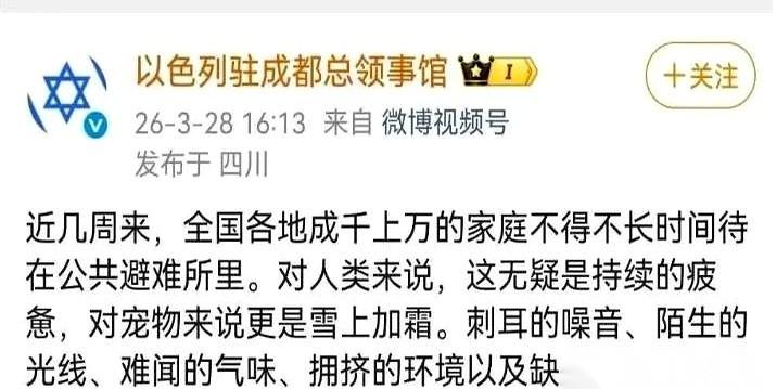 以色列官方发文，字字泣血，控诉伊朗的导弹。但最抓人眼球的一条，不是冰冷的伤亡数字
