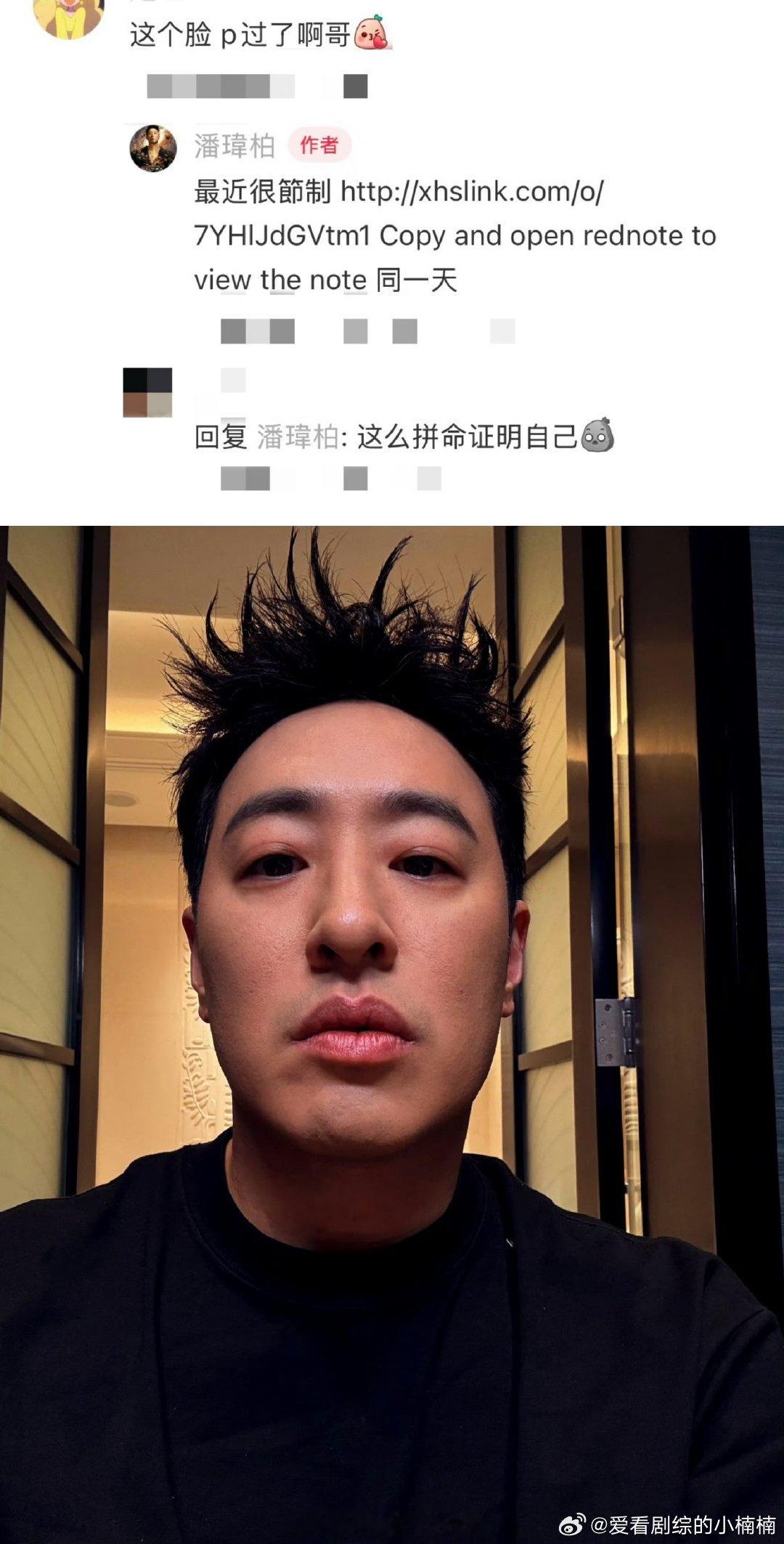 潘玮柏拼命证明自己潘玮柏眼中的自己 潘玮柏眼中的自己vs网友眼中的他，被说P图直