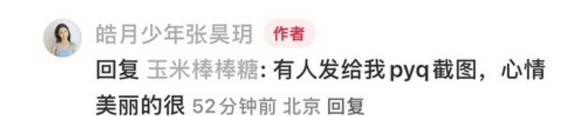 嘻嘻虞书欣心情大好[手指比心] ​​​