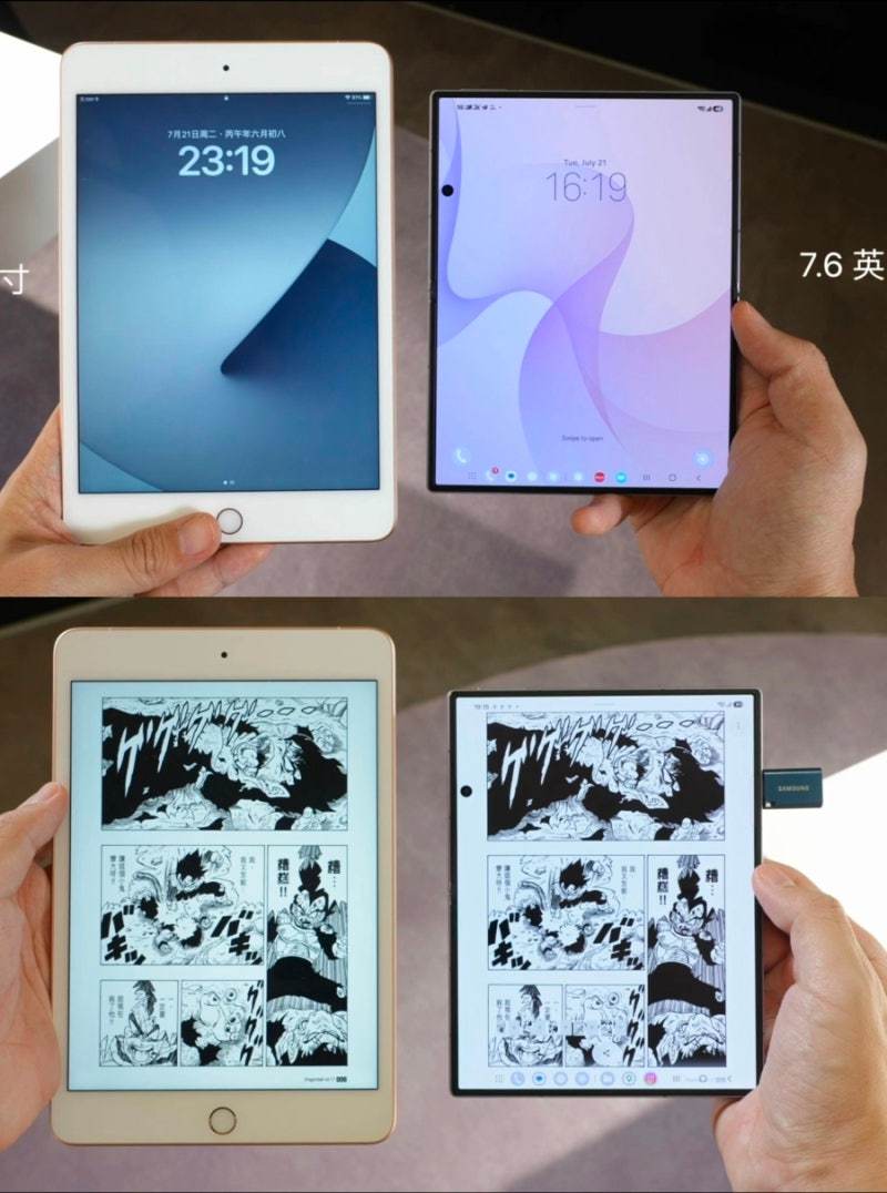 Galaxy Z Fold8 与 iPad mini5 漫画阅读体验对比从尺寸比