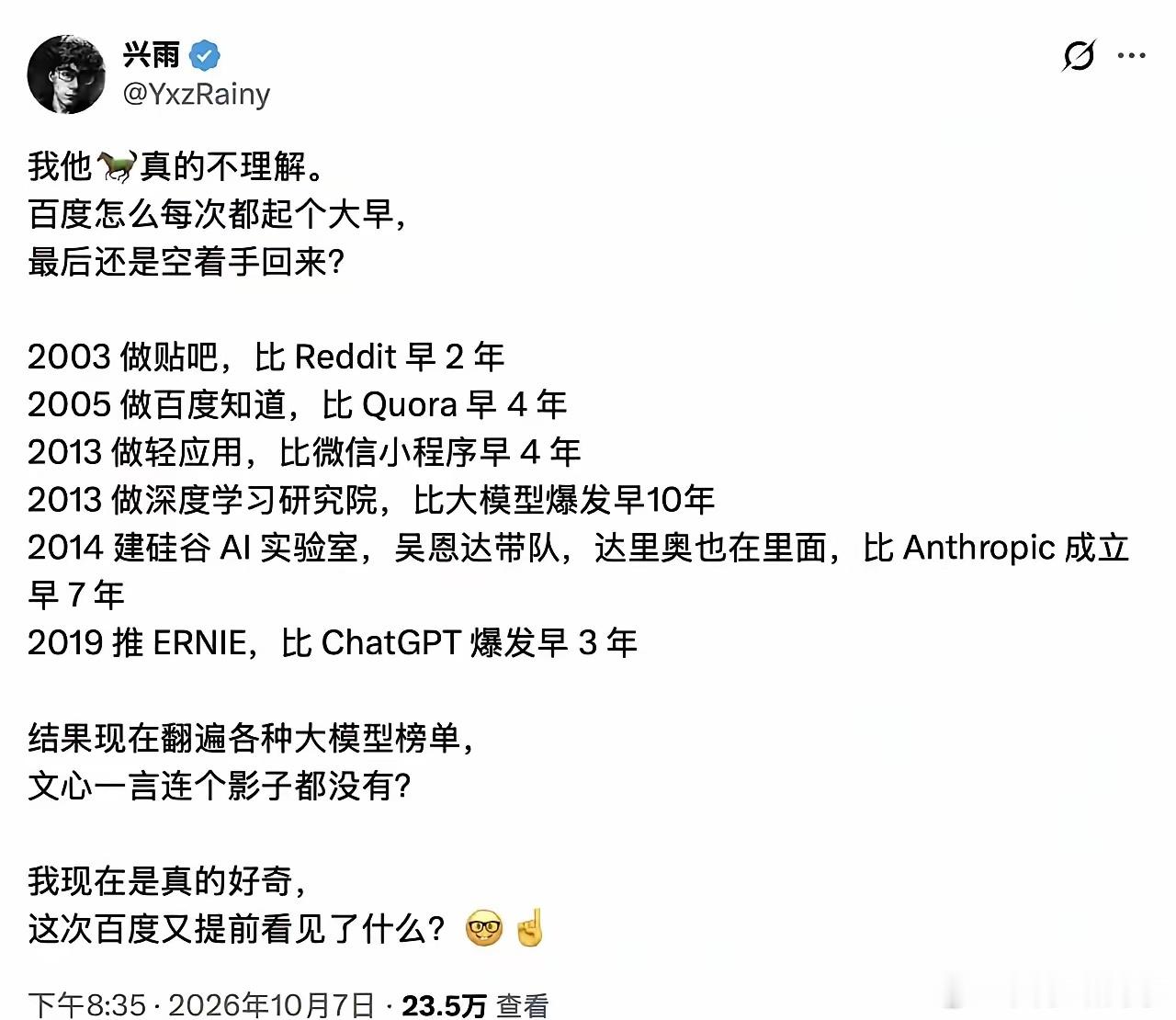 我也很好奇，为什么百度每次都起个大早，赶了个晚集[允悲] 不得不说，百度的眼光还