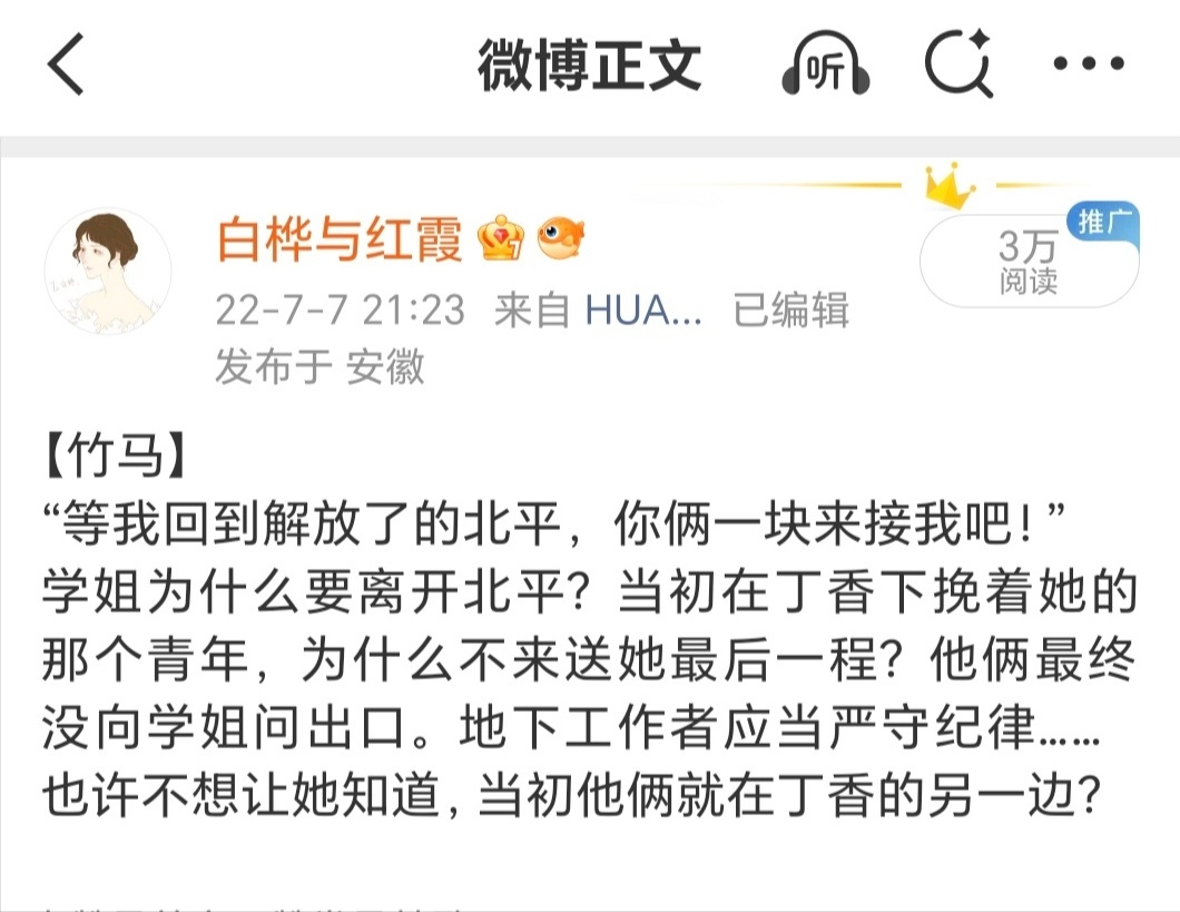 【竹马】记忆像身后的风，一路追着我们的脚步。记忆里，1948年春天的丁香开得很好