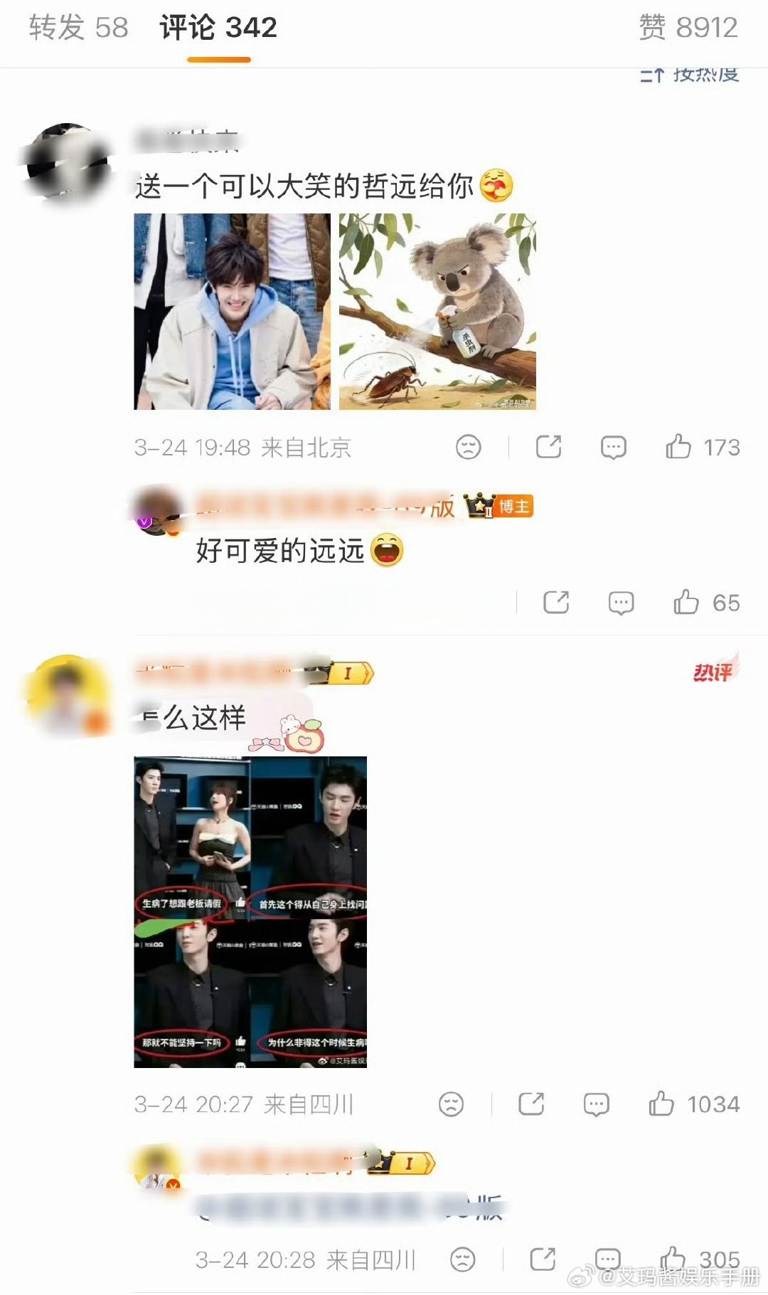 陈哲远红稿评论区