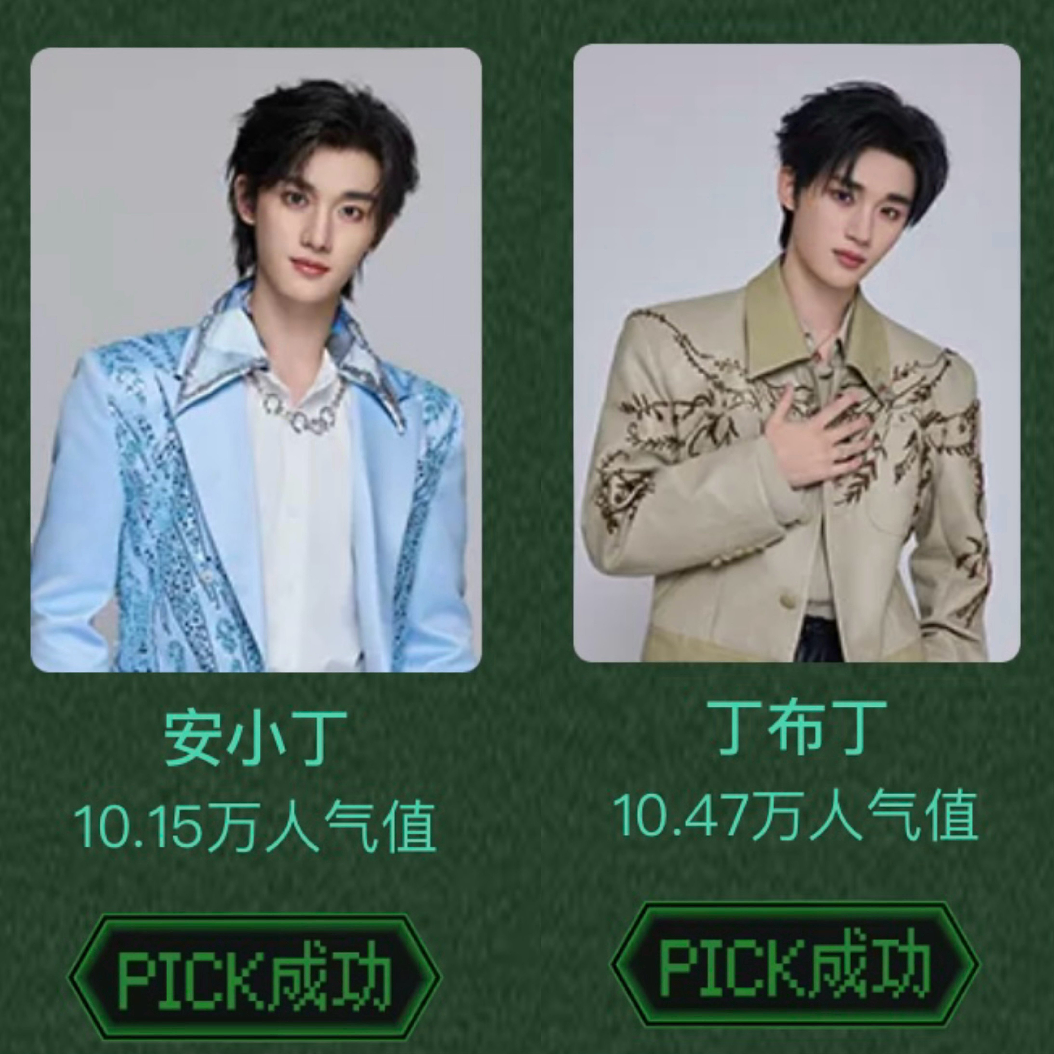 丁程鑫  要坚持噢开始推理吧4·PICK你的心动玩家网页链接