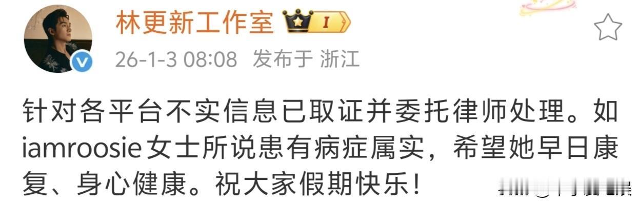 2026年1月3日凌晨，微博用户"iamroosie"（司晓迪）自称"30岁睡遍