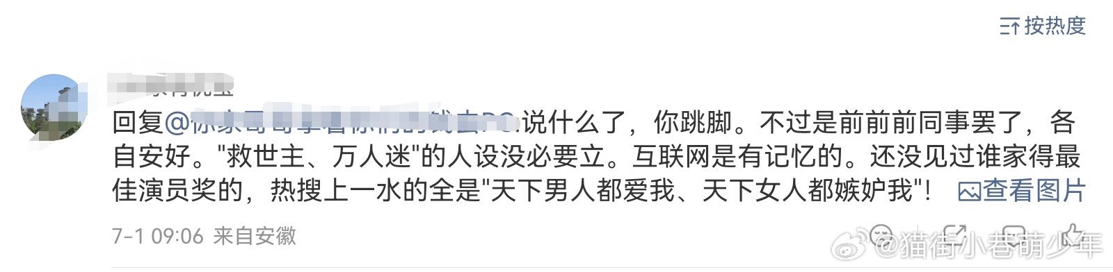 全天下男人都爱我，全天下女人都嫉妒我，真的好像是这样啊