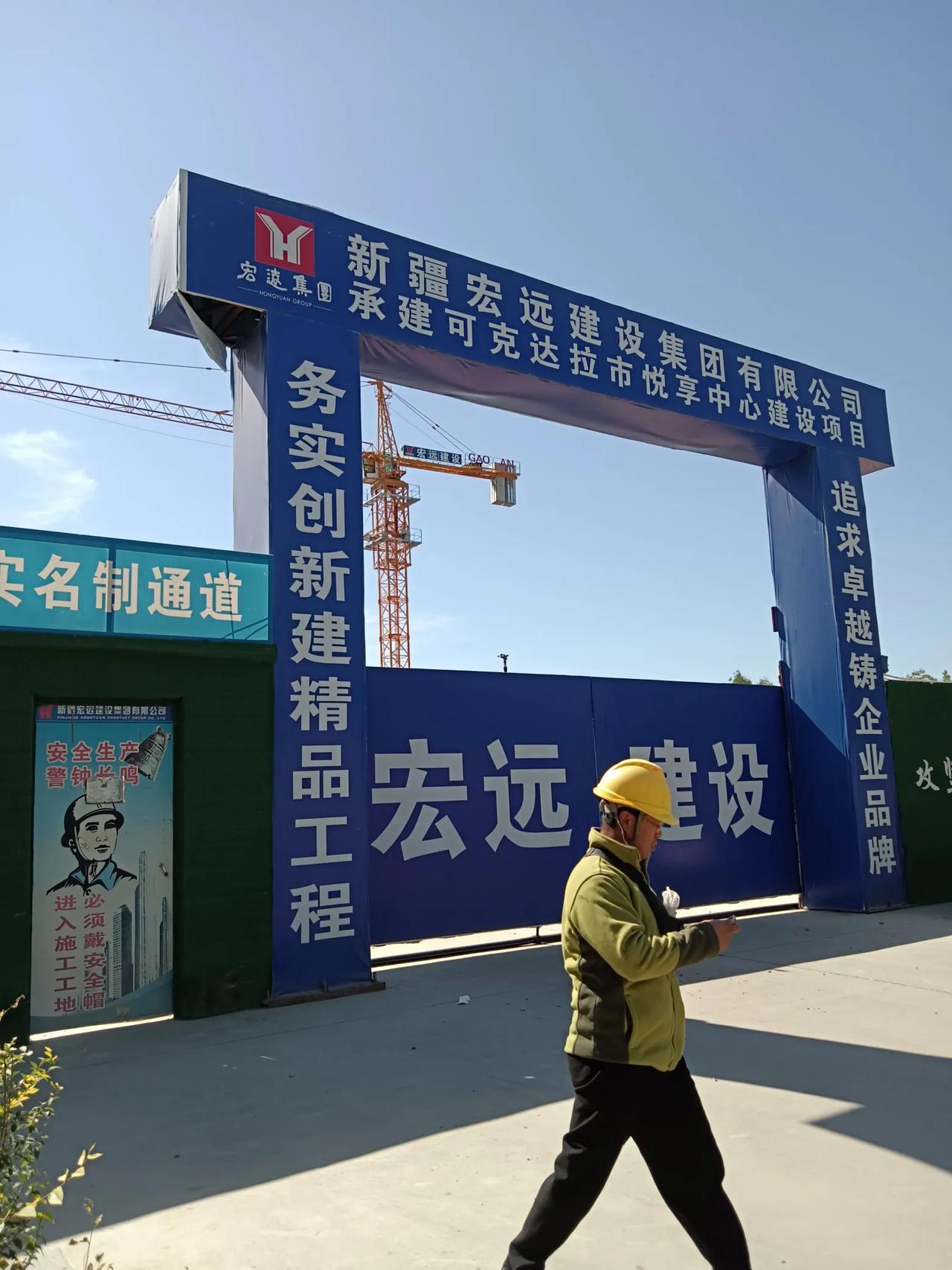 老张来电话说，新疆可克达拉宏远公司承建的悦享中心建设项目的木工全换人了。
老张本
