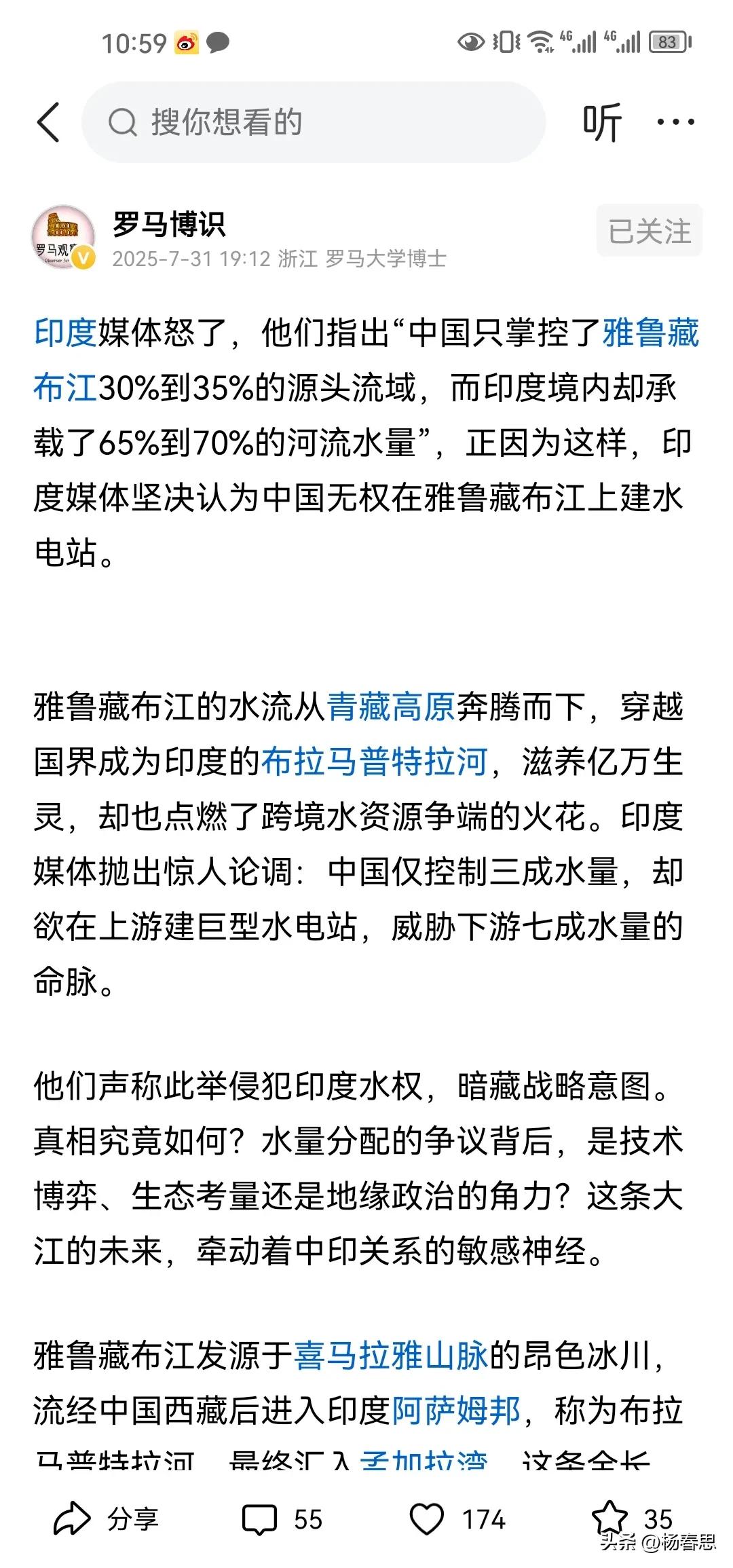 既然雅鲁藏布江的水源只占印度下游的30%那他有什么好担心的提出奇葩理由中国无权开