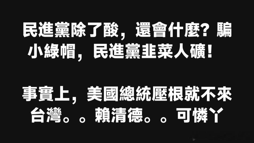 特朗普访华哈哈哈 
