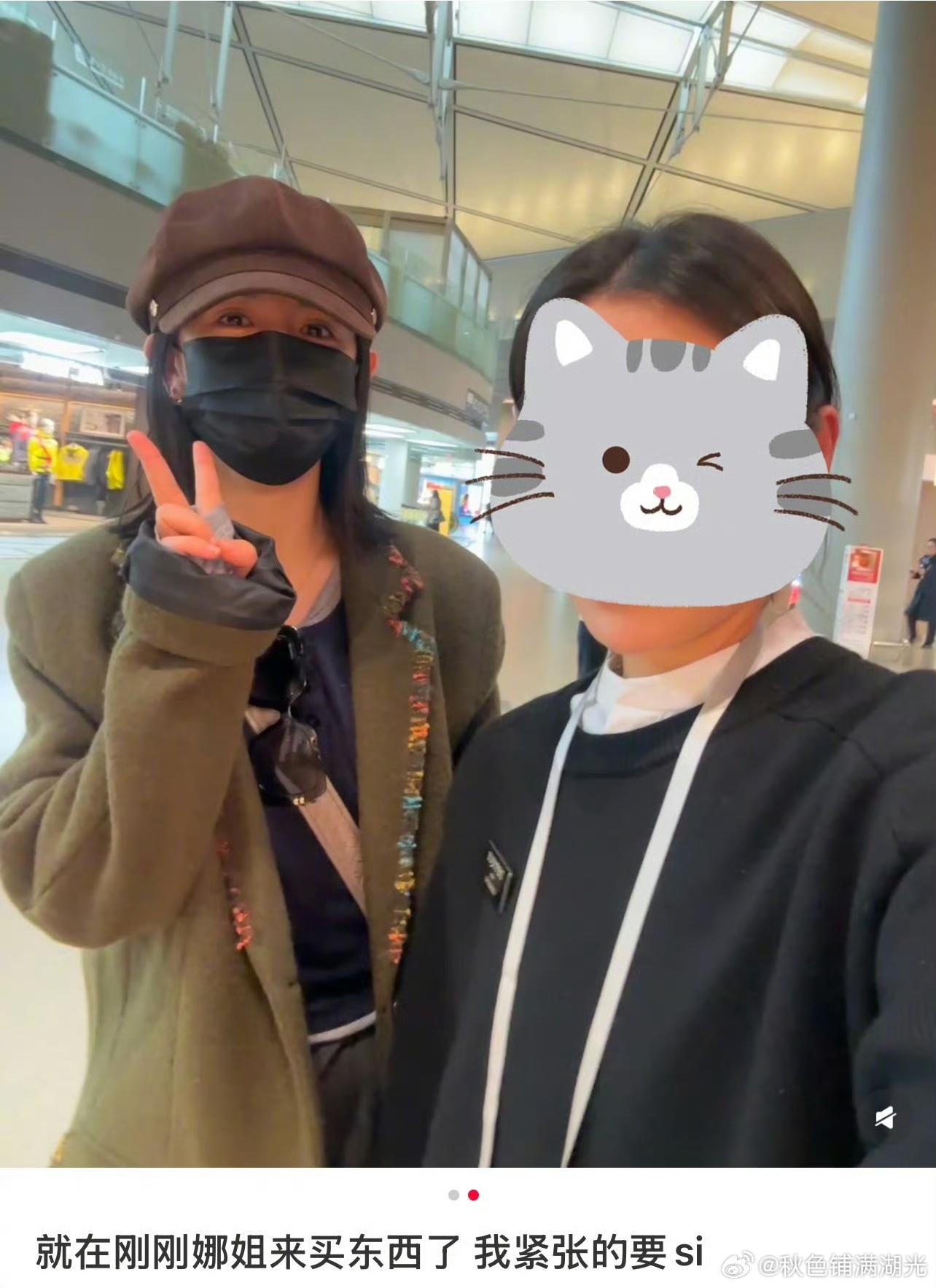 曝谢娜心情挺好的谢娜发文要薛之谦道歉引发热议，风波后她出行买东西与售货员合照，据