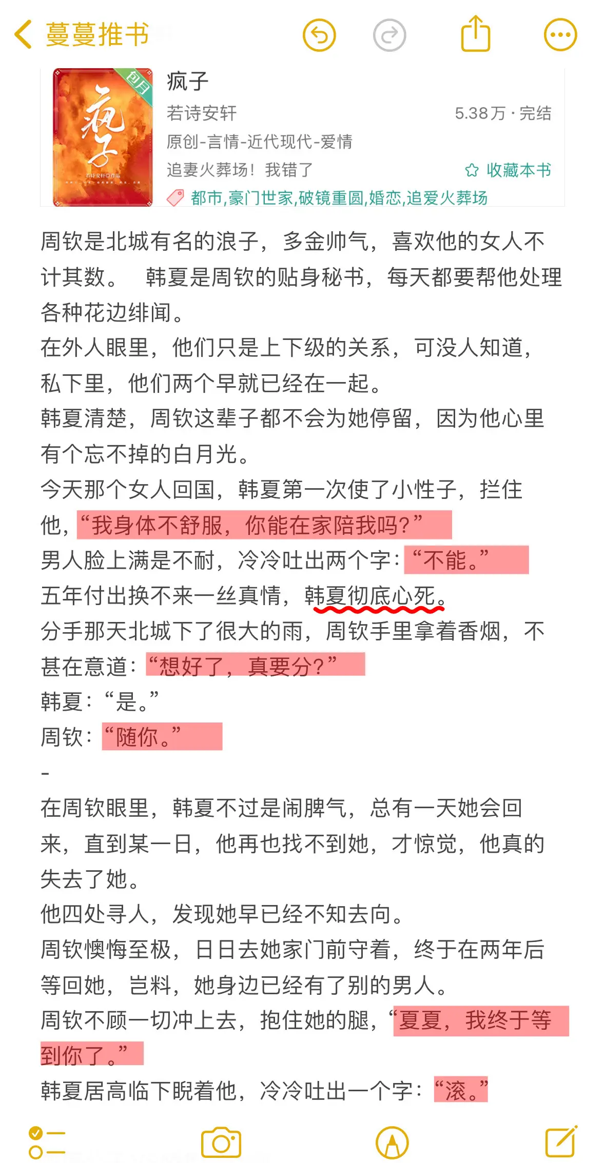 放荡公子VS娇艳设计师