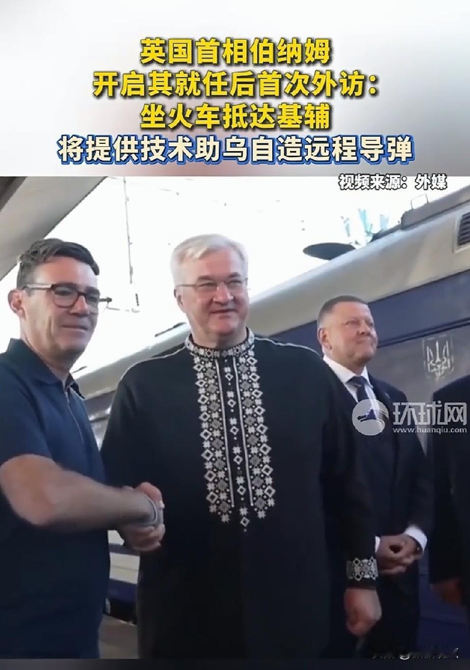 英国首相伯纳姆首次外访去基辅！
英国还在耍那个优雅的贵族脾气，首相随便换，但在援