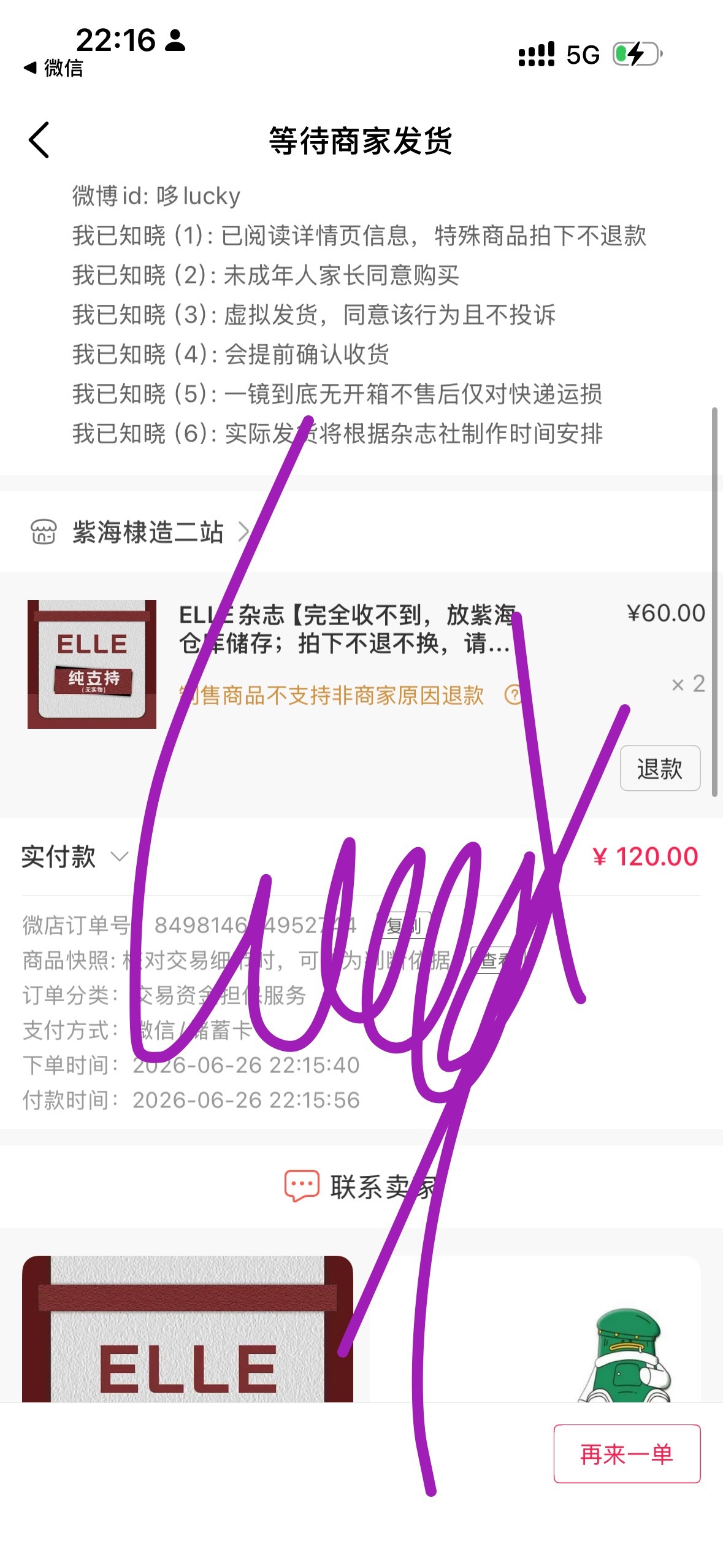 王鹤棣王鹤棣elle7月刊封面 whd王鹤棣 拍了拍了 