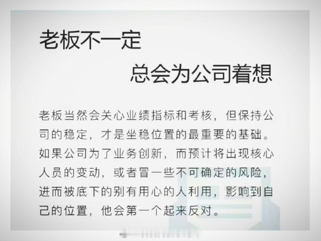不可不知的职场潜规则 