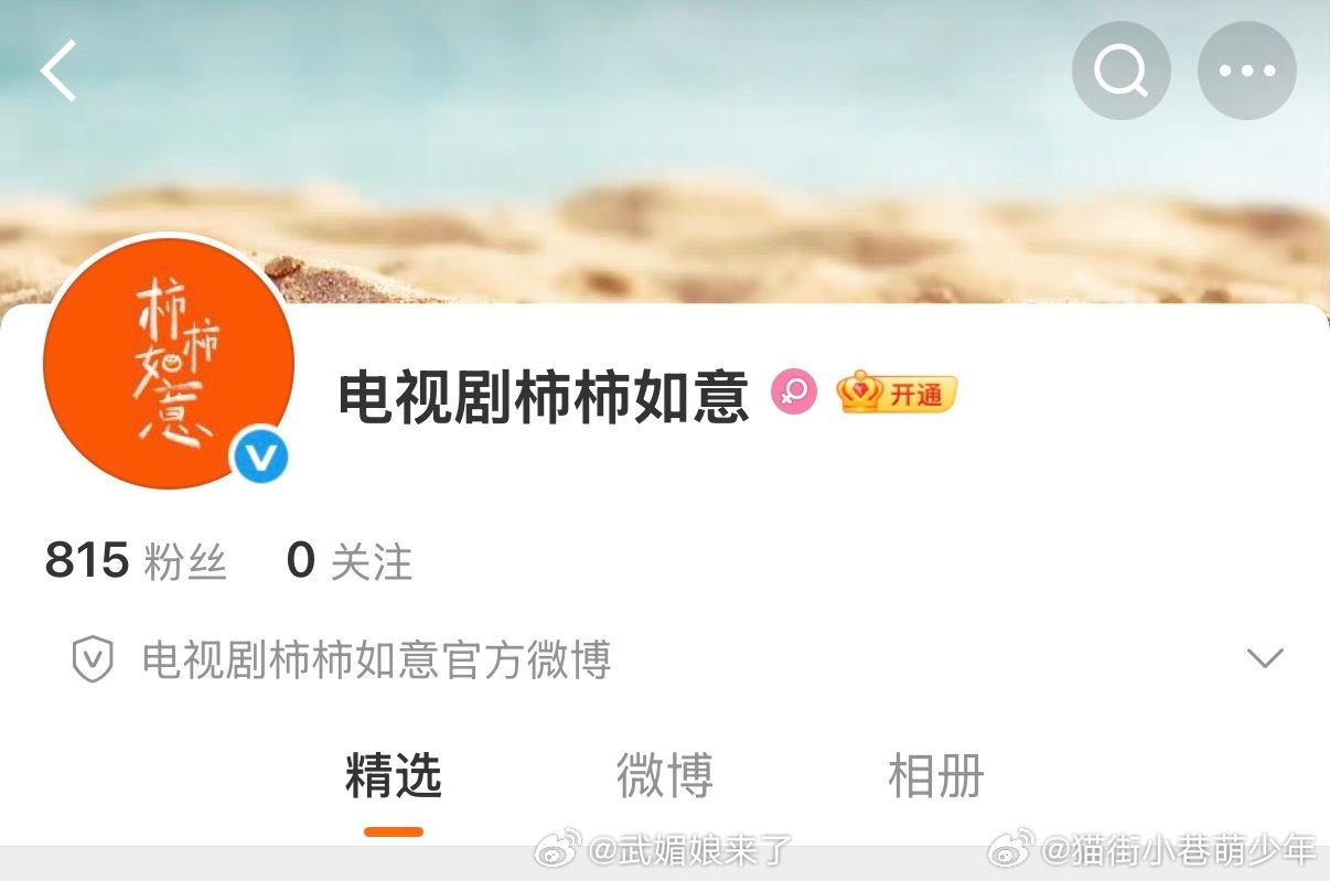 好事成双，张晚意主演的《我在东北当警察》《柿柿如意》都今天开通官微，还有已经拍完