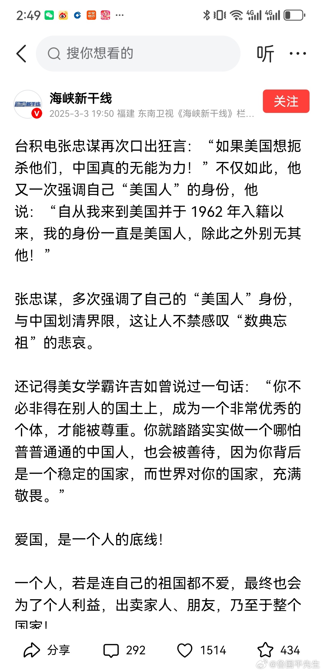 台积电张忠谋再次口出狂言：“如果美国想扼杀他们，中国真的无能为力！”不仅如此，他