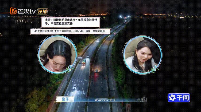金莎回应被网友评价膀大腰圆妻子的浪漫旅行金莎在线回应网友评价，镜头里看着膀大腰圆