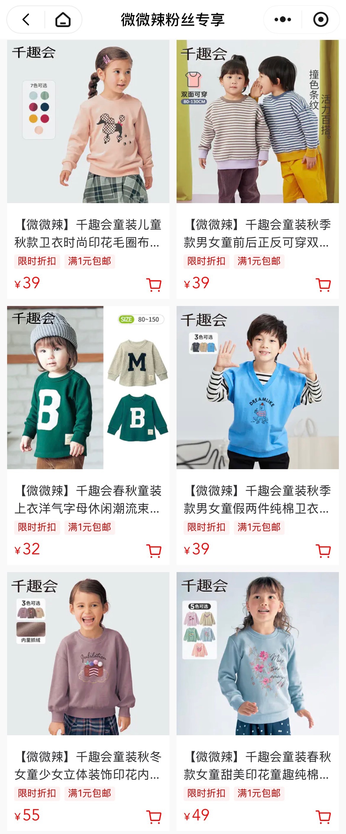千趣会最后一天 