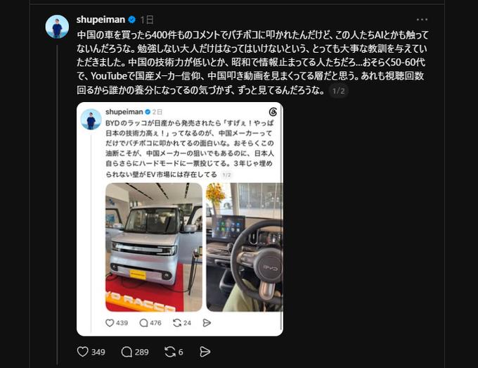 日本真正的恐慌来自固步自封的产业困局！一日本人买了中国品牌汽车，遭遇几百条评论铺