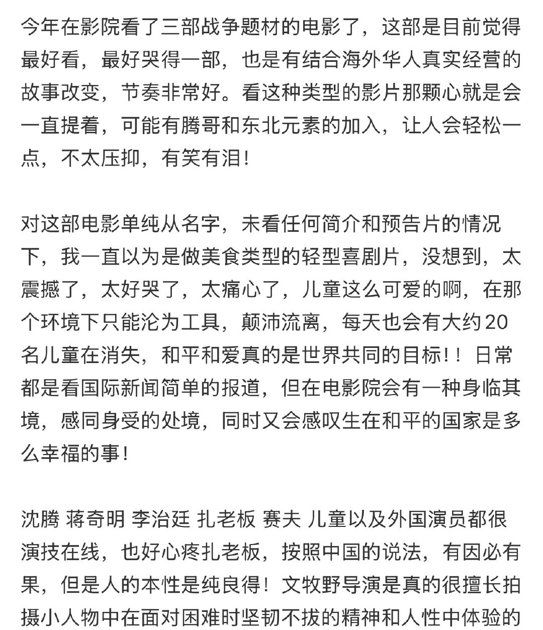 龙餐馆外国小演员演技欢迎来龙餐馆外国小孩演技 龙餐馆豆瓣开分8.4 苏苏还来不及