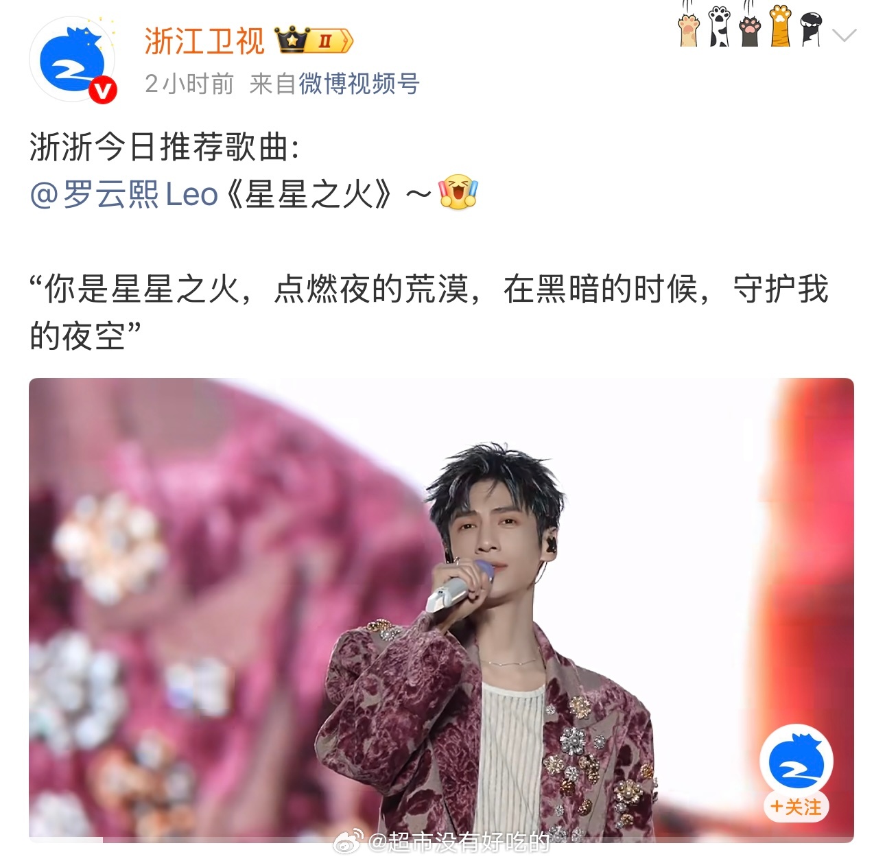 浙江卫视安利罗云熙舞台看得出来小编也在期待罗云熙《国乐无双》录制了期待罗云熙国乐