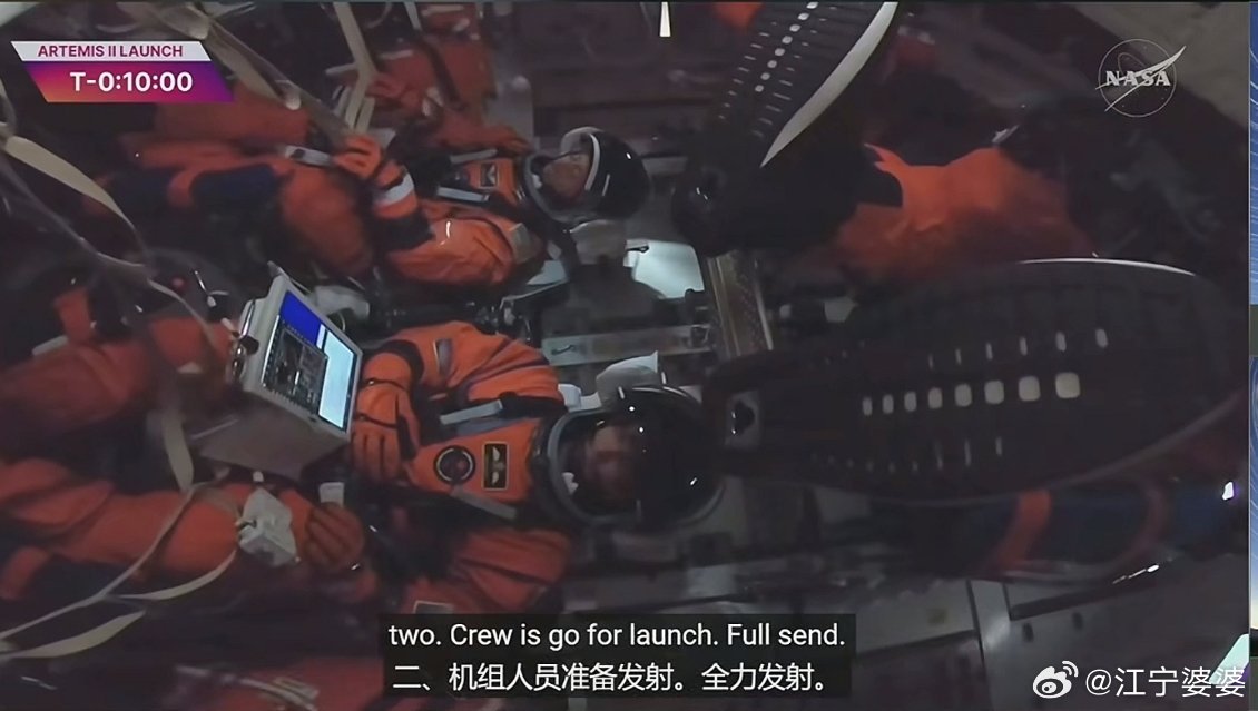 哇没枉费我早起，这次阿尔忒弥斯2号应该是真要发射了。等待倒计时十分钟开始。祝好运