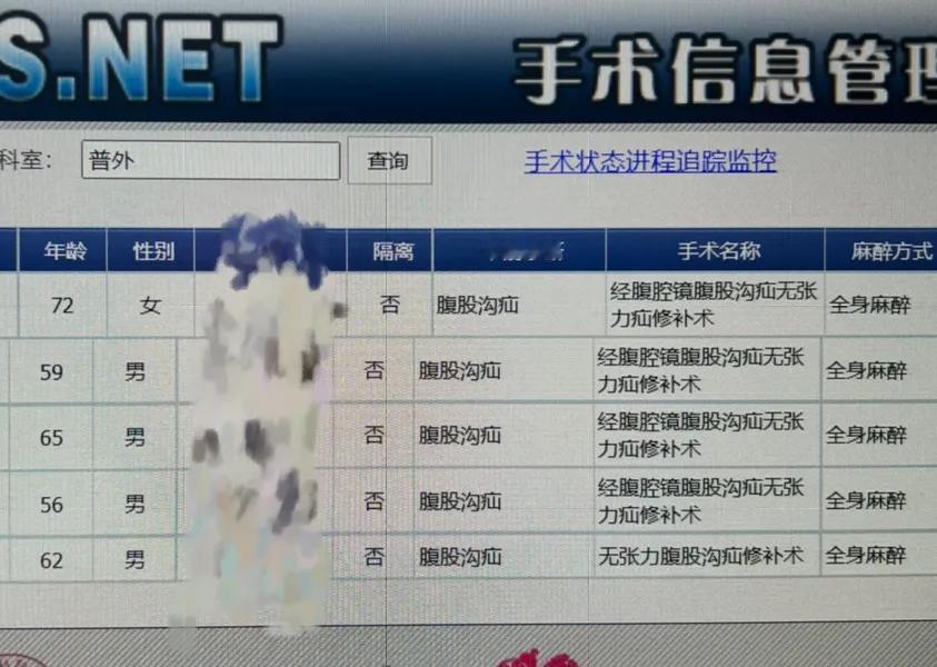5台疝气手术做完了[祈祷][祈祷]