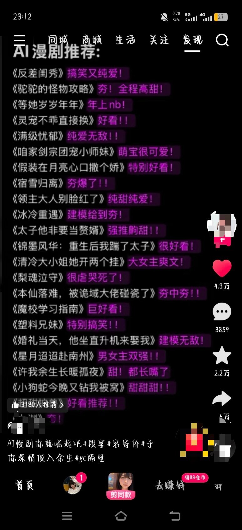 最近被这个ai漫剧刷屏了 