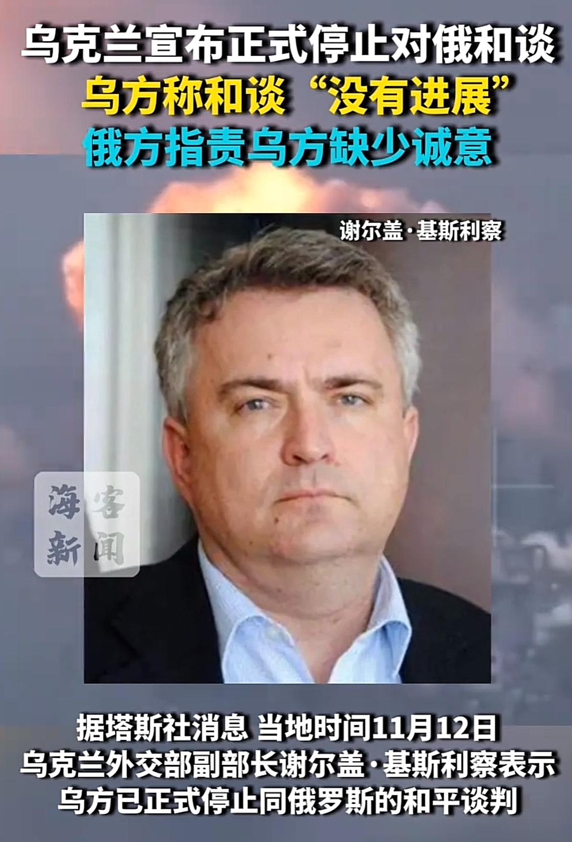 俄乌谈判陷入僵局！乌方称年底前停止和谈。

据乌克兰媒体11月12日消息，乌克兰