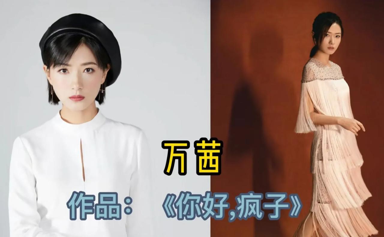 “疯女人”的10位女明星，王丽坤惹人爱，周韵后劲最大,陶虹最鬼魅,徐露反差最大，