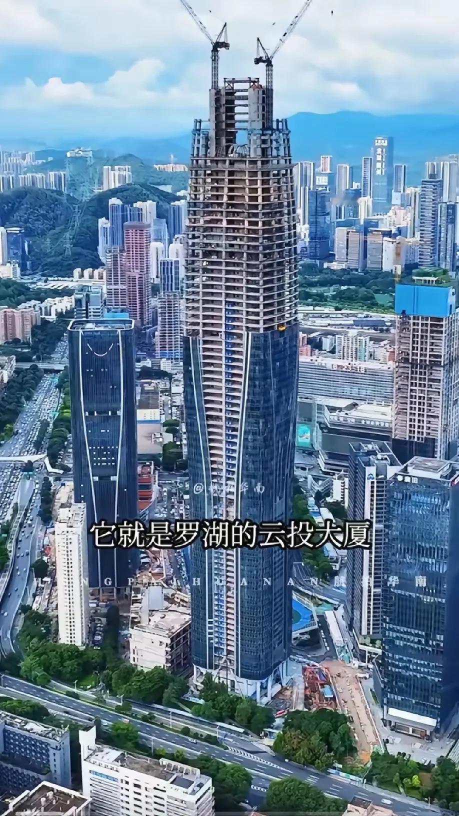 深圳云投大厦即云投中心
位于深圳罗湖区红岭金融新兴产业金融北端。
由深圳城建公司