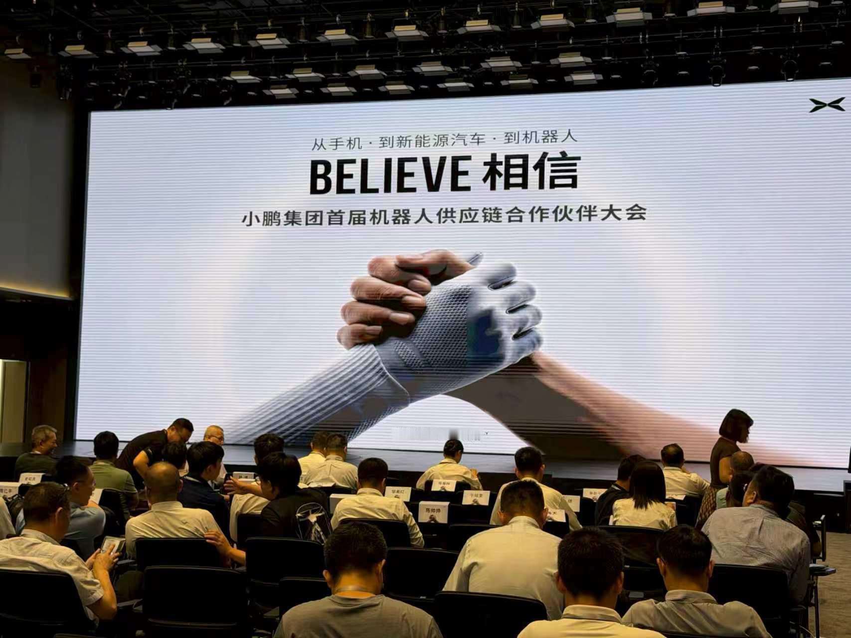 小鹏首届机器人供应链合作伙伴大会今天召开，关节模组、执行器、精密结构件这些核心零