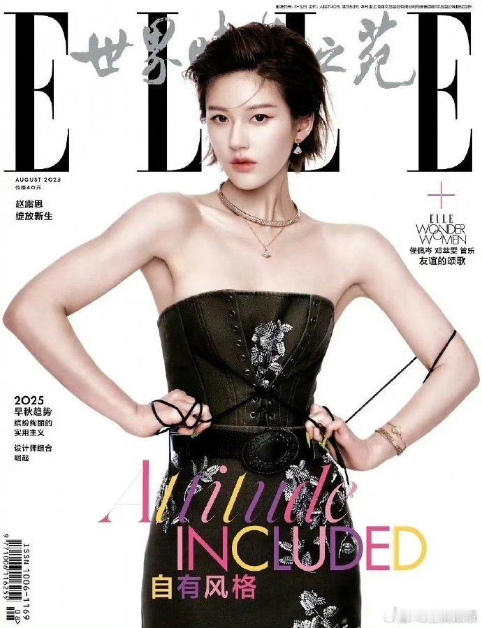 鞠婧祎和赵露思EllE杂志封面 